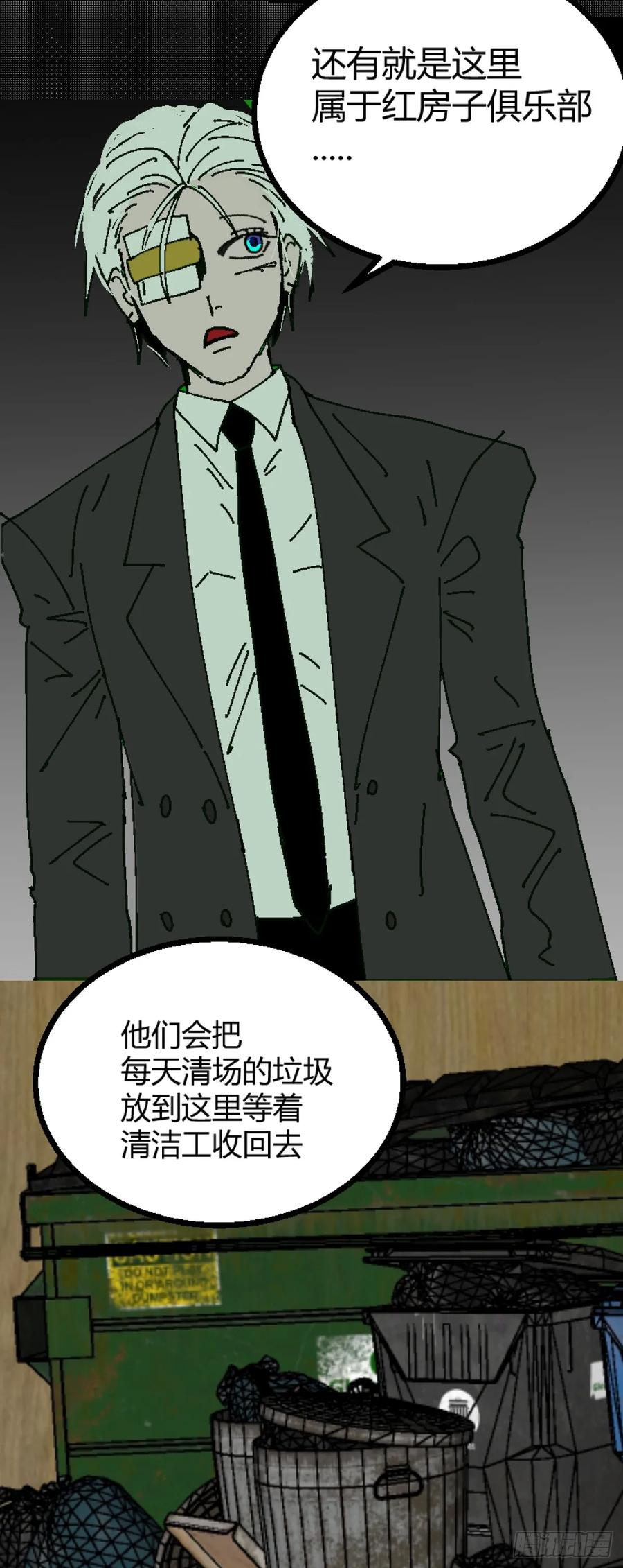 《变节者》第二章 5 第35页