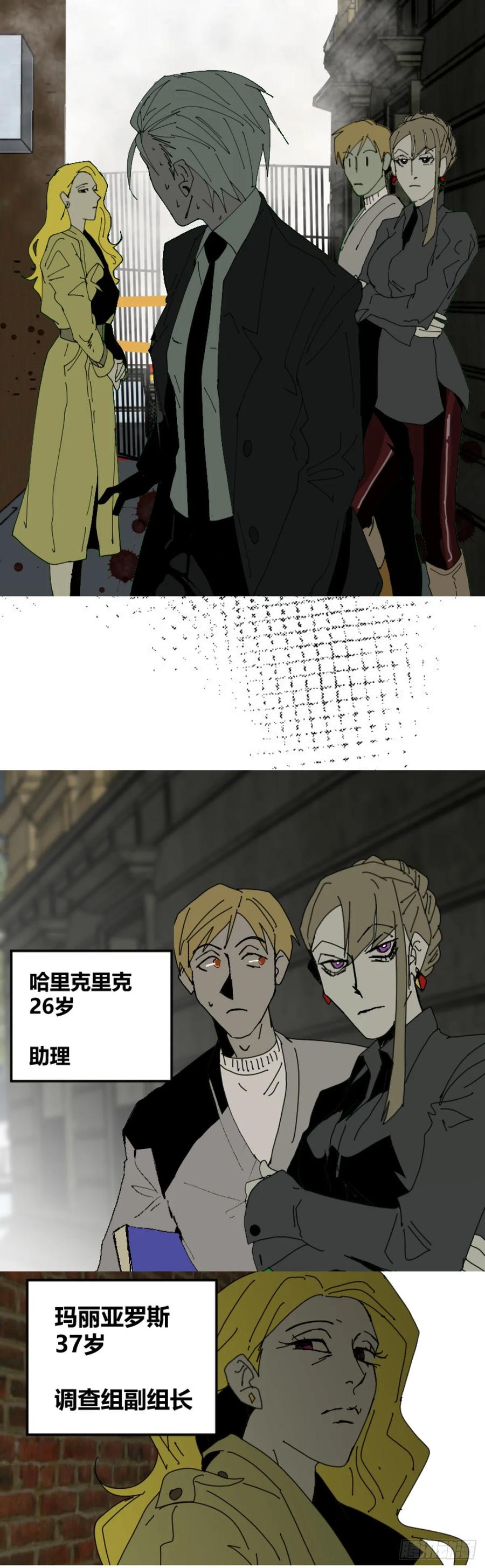《变节者》第二章 5 第24页