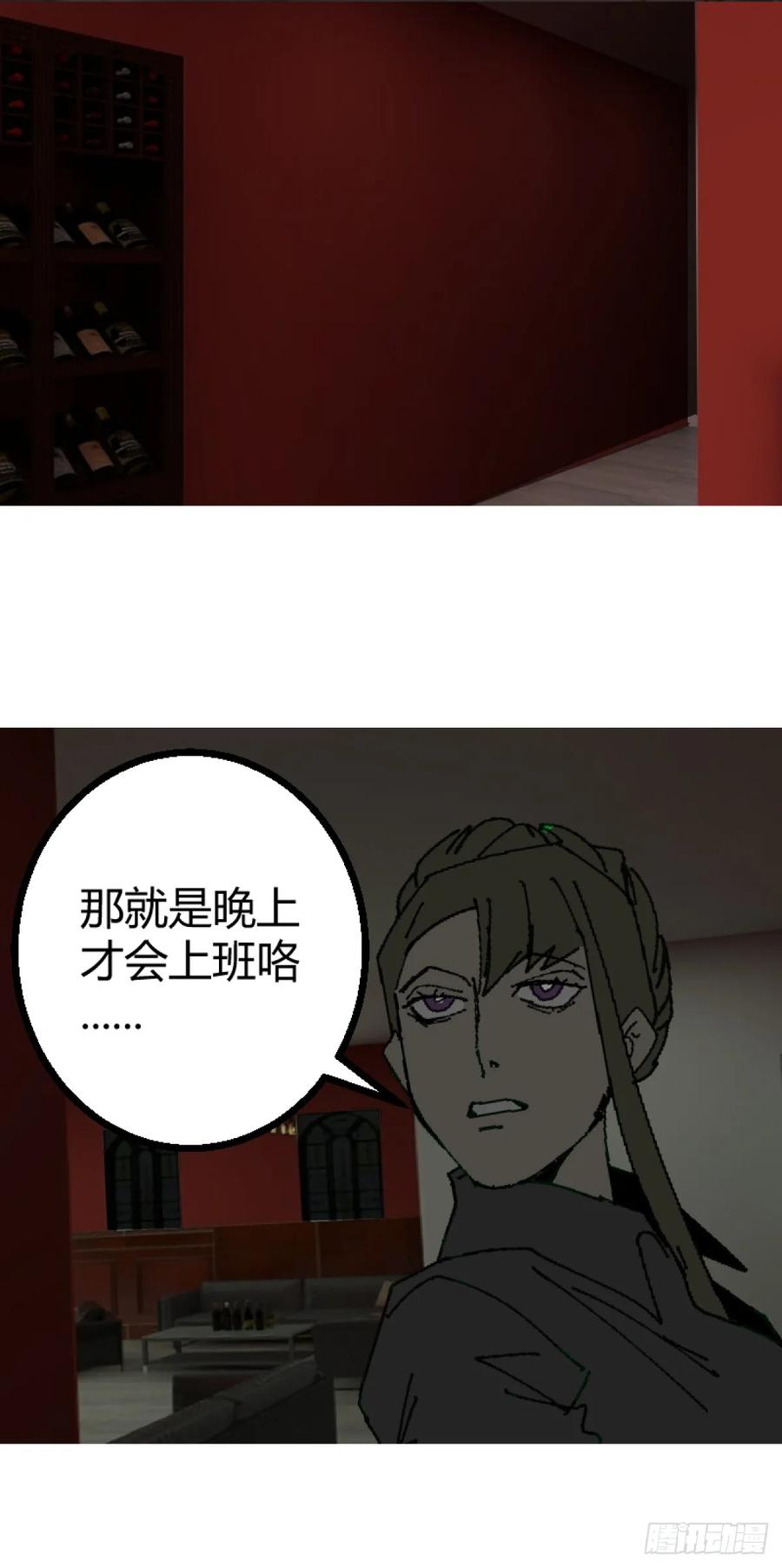 《变节者》第二章 5 第44页