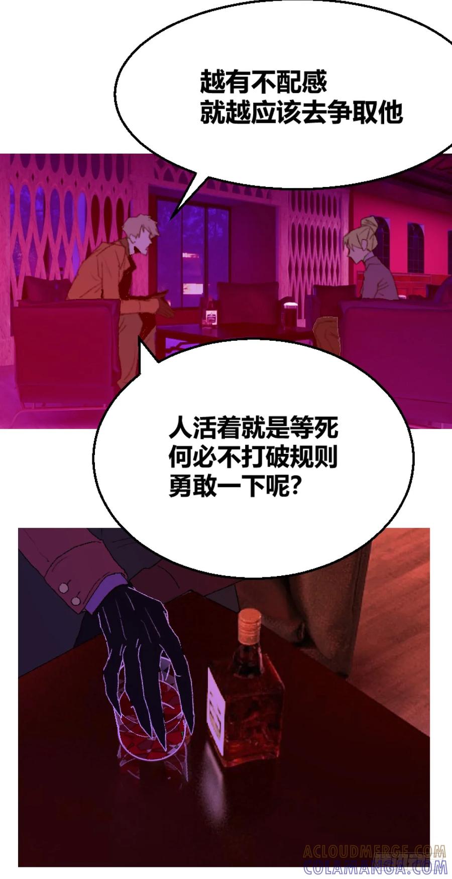 《变节者》第二章 5 第13页