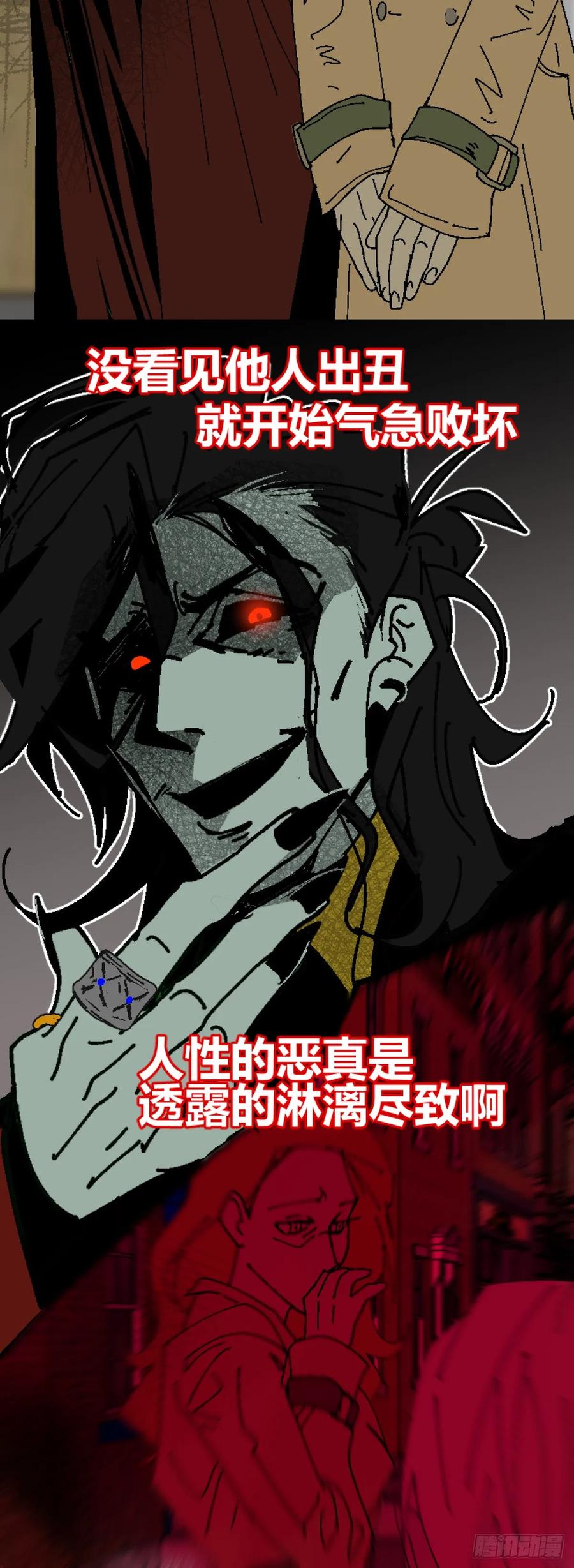《变节者》第二章 5 第38页