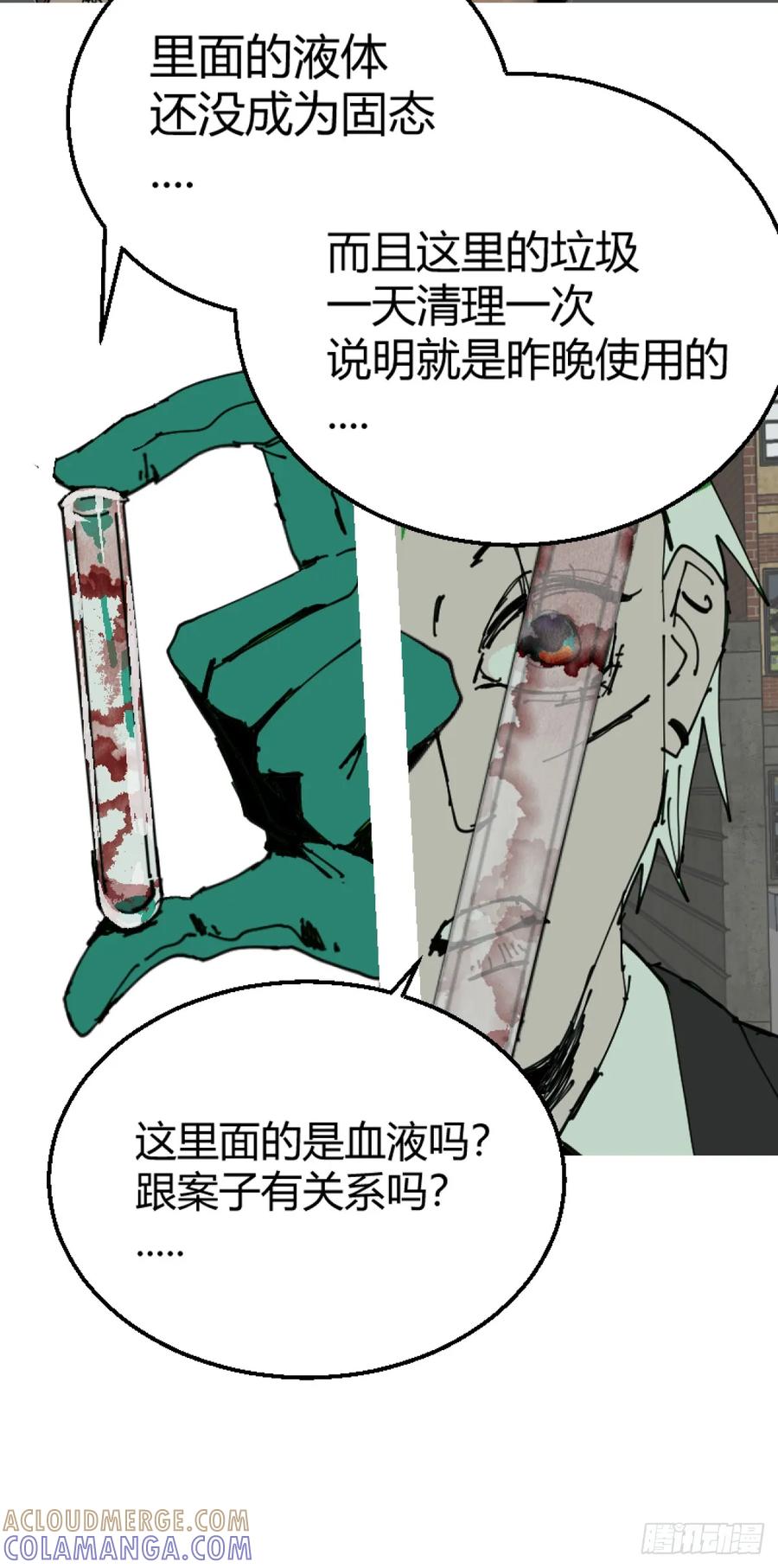 《变节者》第二章 5 第19页