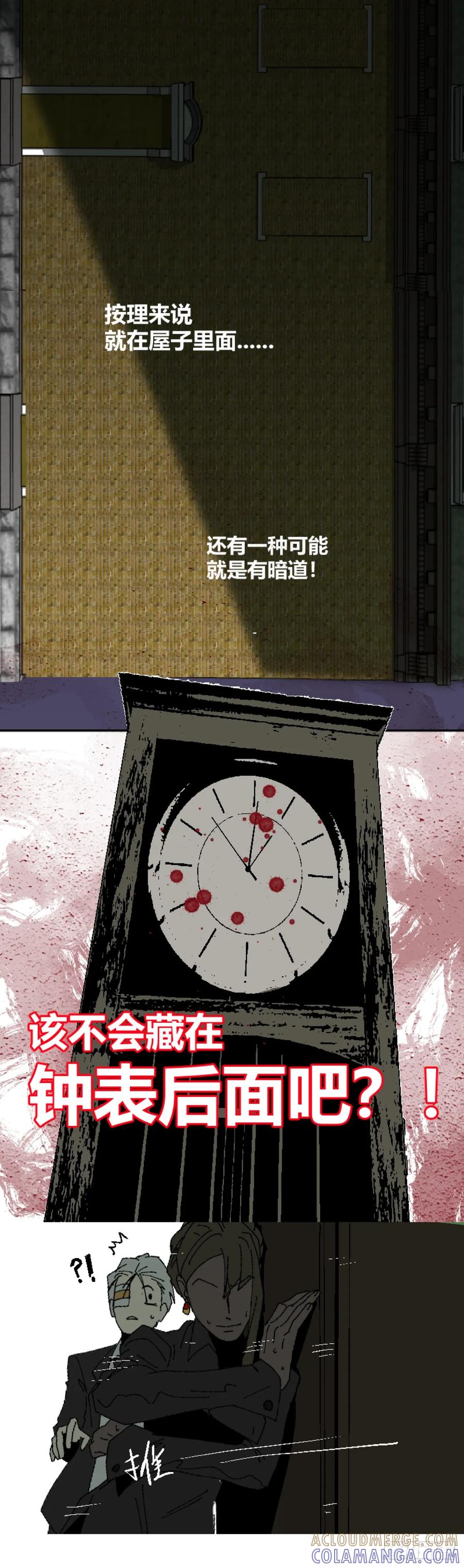 《变节者》第二章 5 第49页