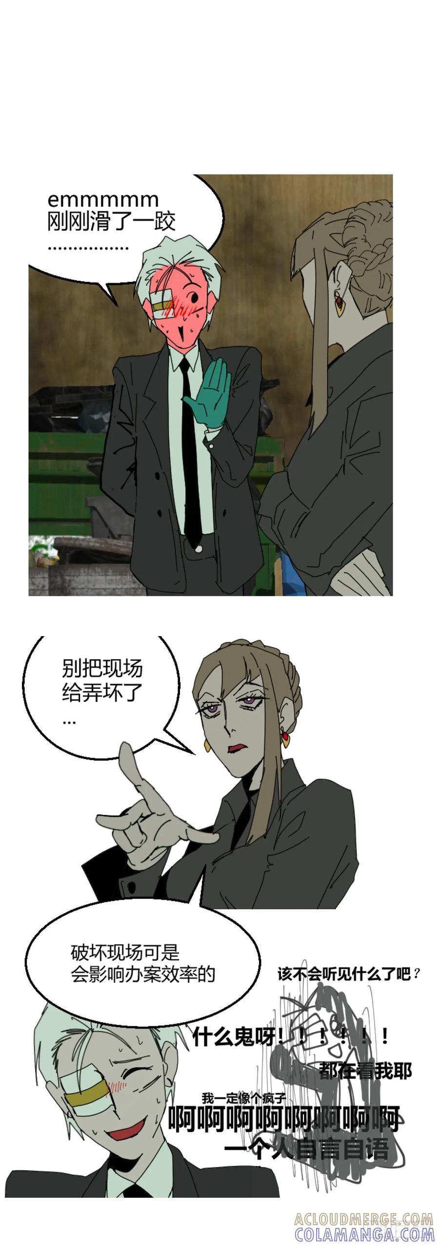 《变节者》第二章 5 第25页