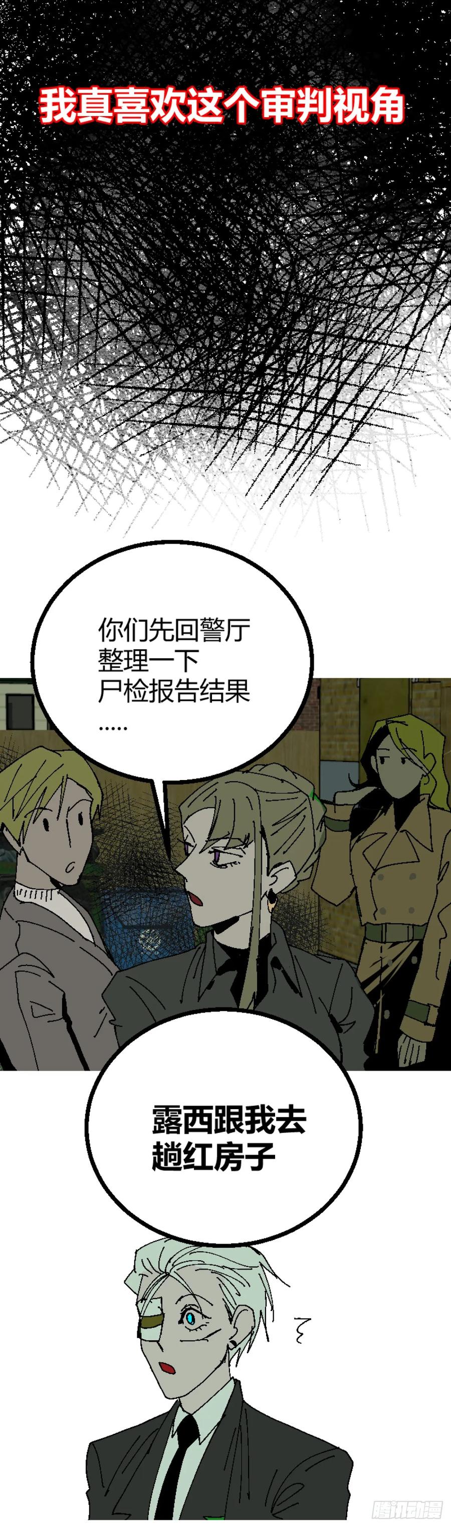 《变节者》第二章 5 第39页