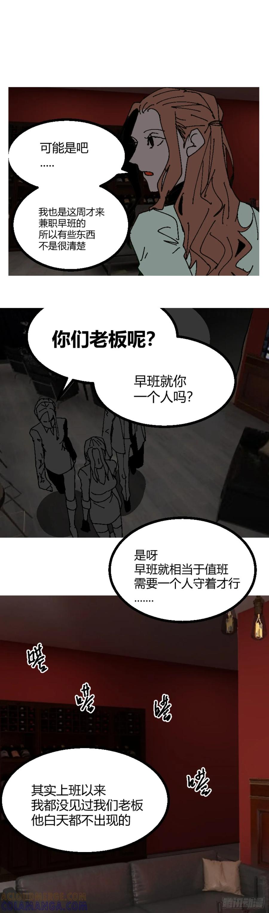 《变节者》第二章 5 第43页