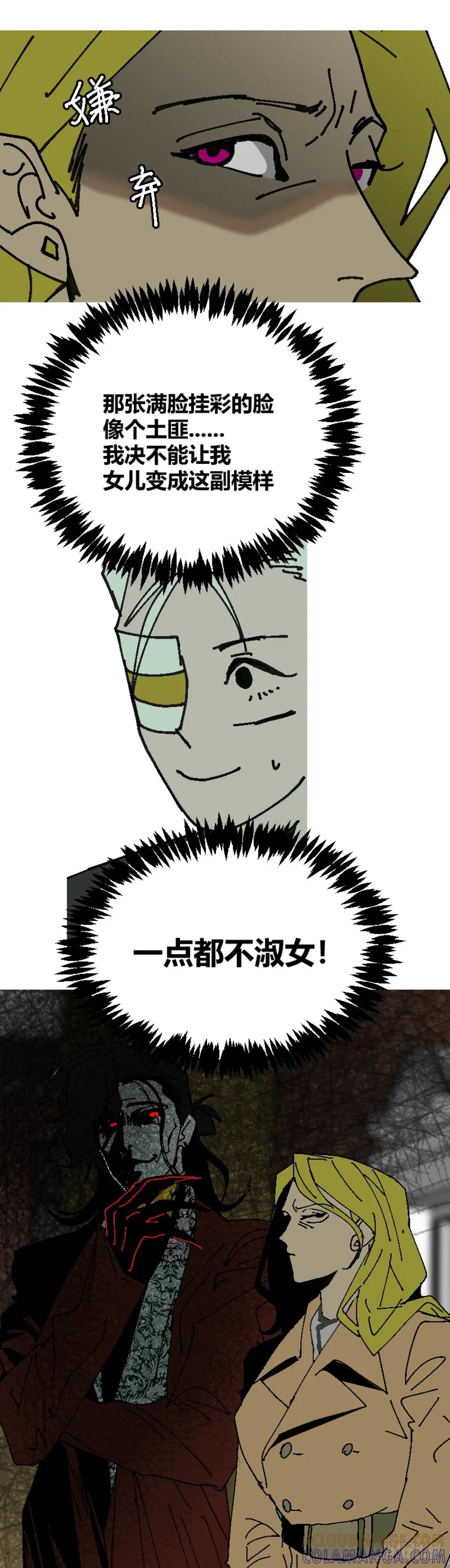 《变节者》第二章 5 第37页