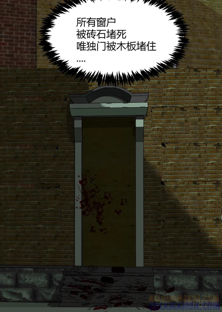 《变节者》第二章 5 第28页