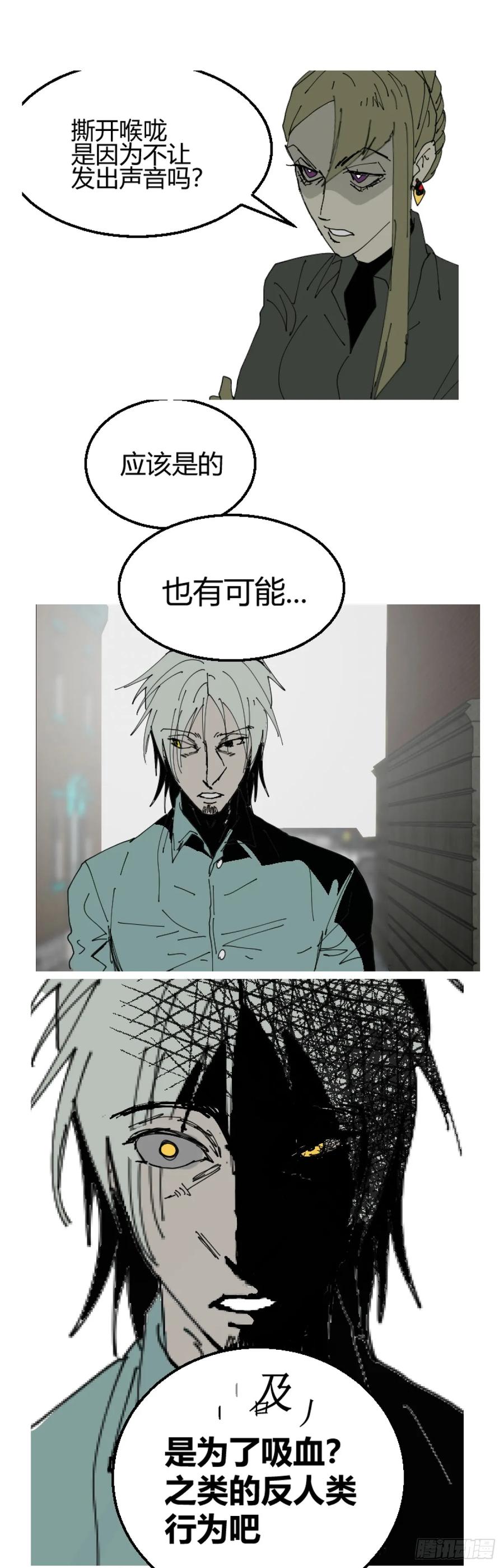 《变节者》第二章 5 第30页