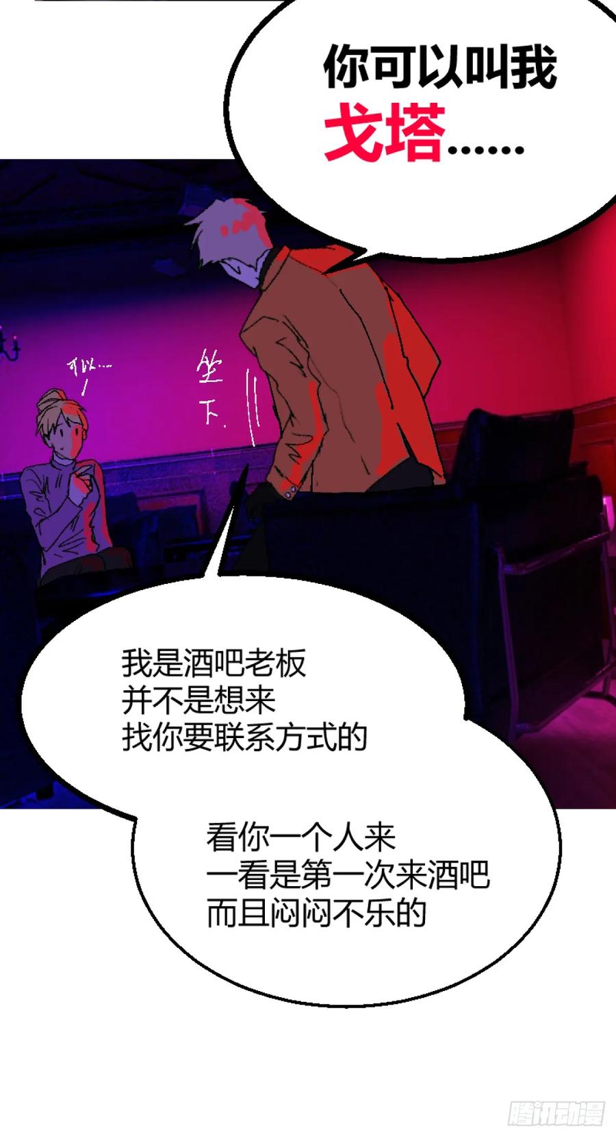 《变节者》第二章 5 第5页