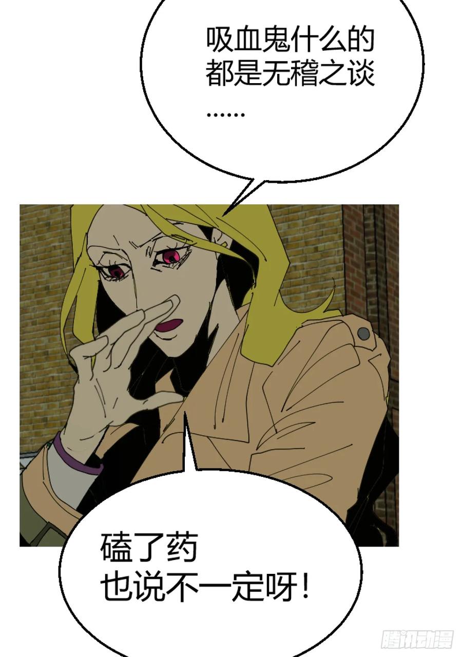 《变节者》第二章 5 第32页