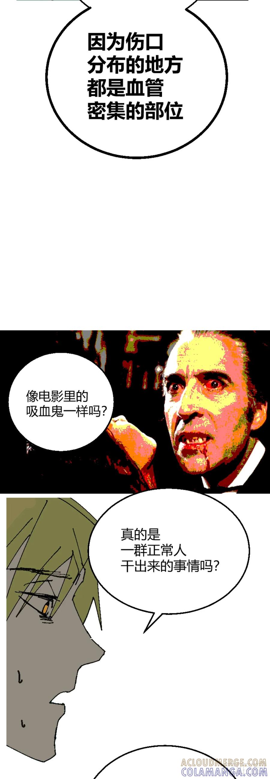 《变节者》第二章 5 第31页