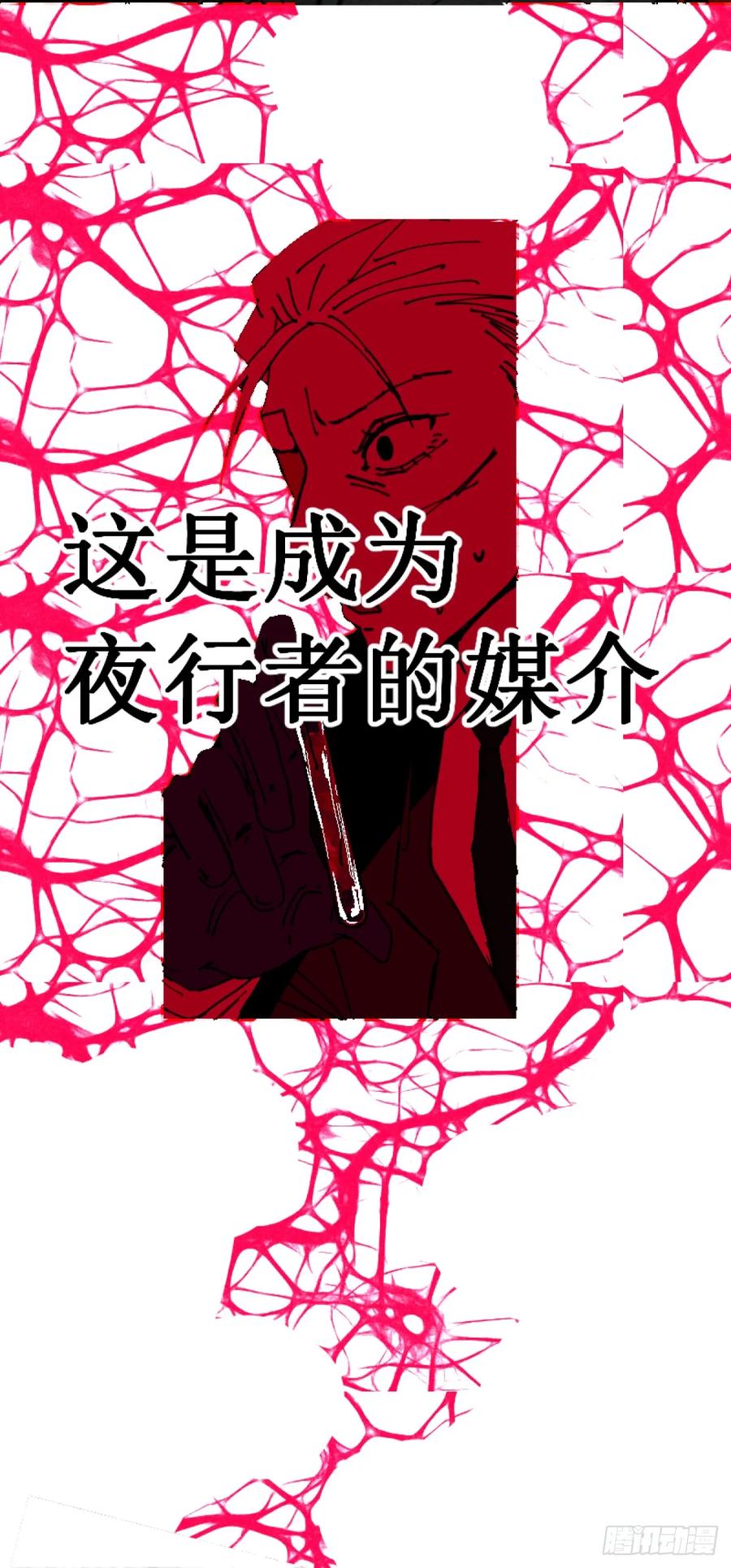 《变节者》第二章 5 第21页