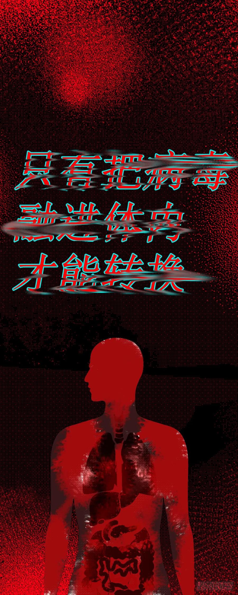 《变节者》第二章 5 第23页