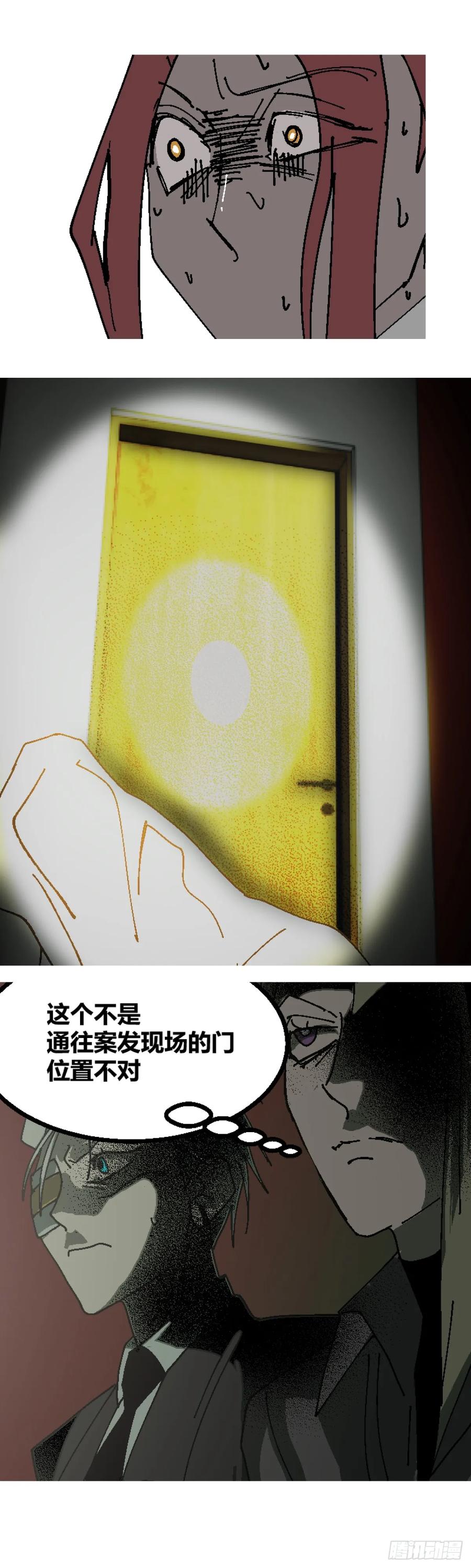 《变节者》第二章 6 第4页