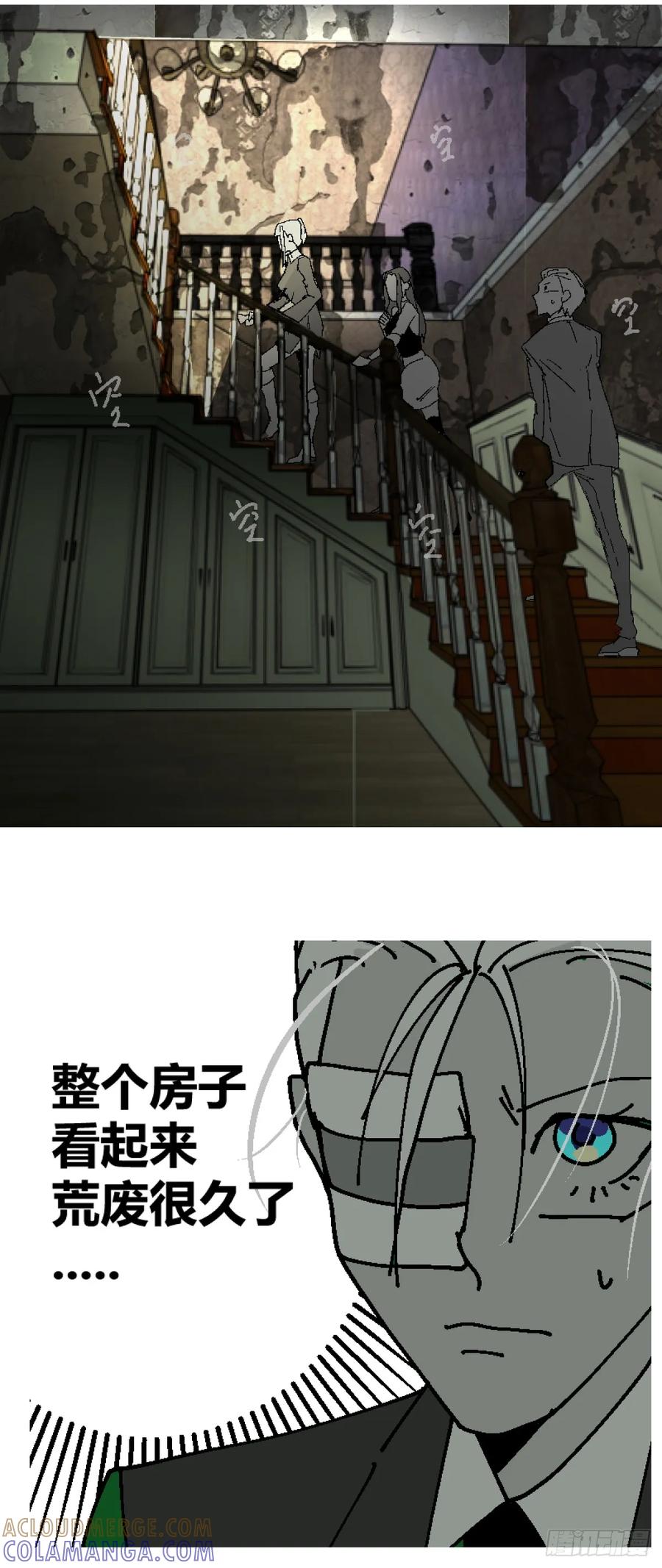 《变节者》第二章 6 第11页