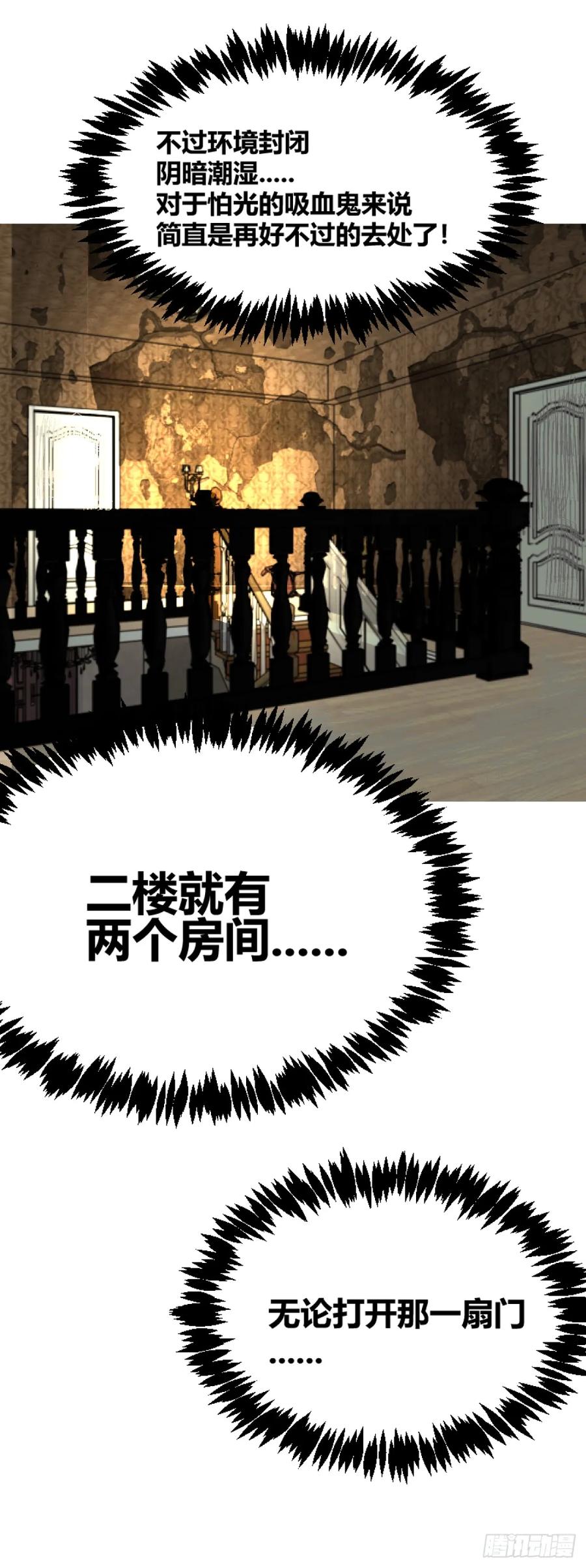 《变节者》第二章 6 第12页
