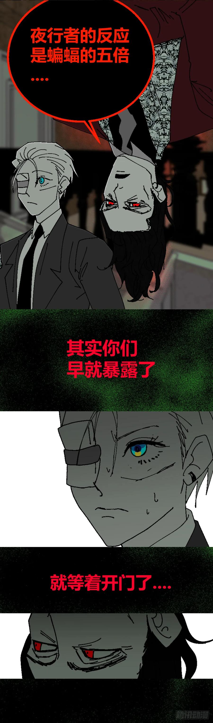 《变节者》第二章 6 第14页