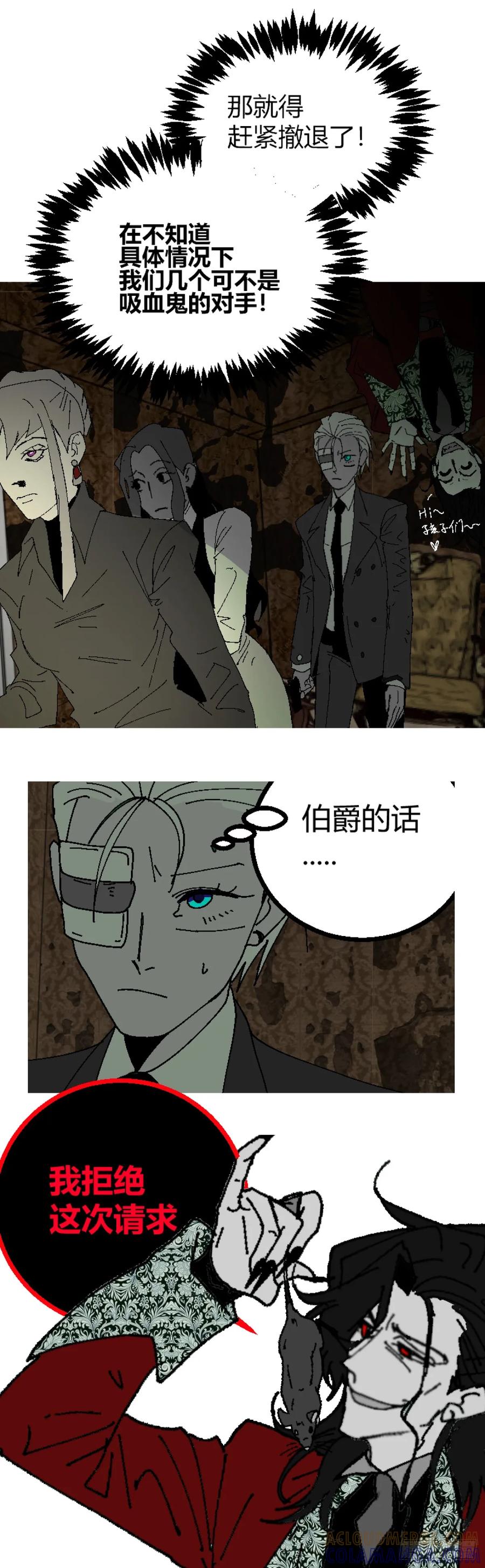 《变节者》第二章 6 第15页