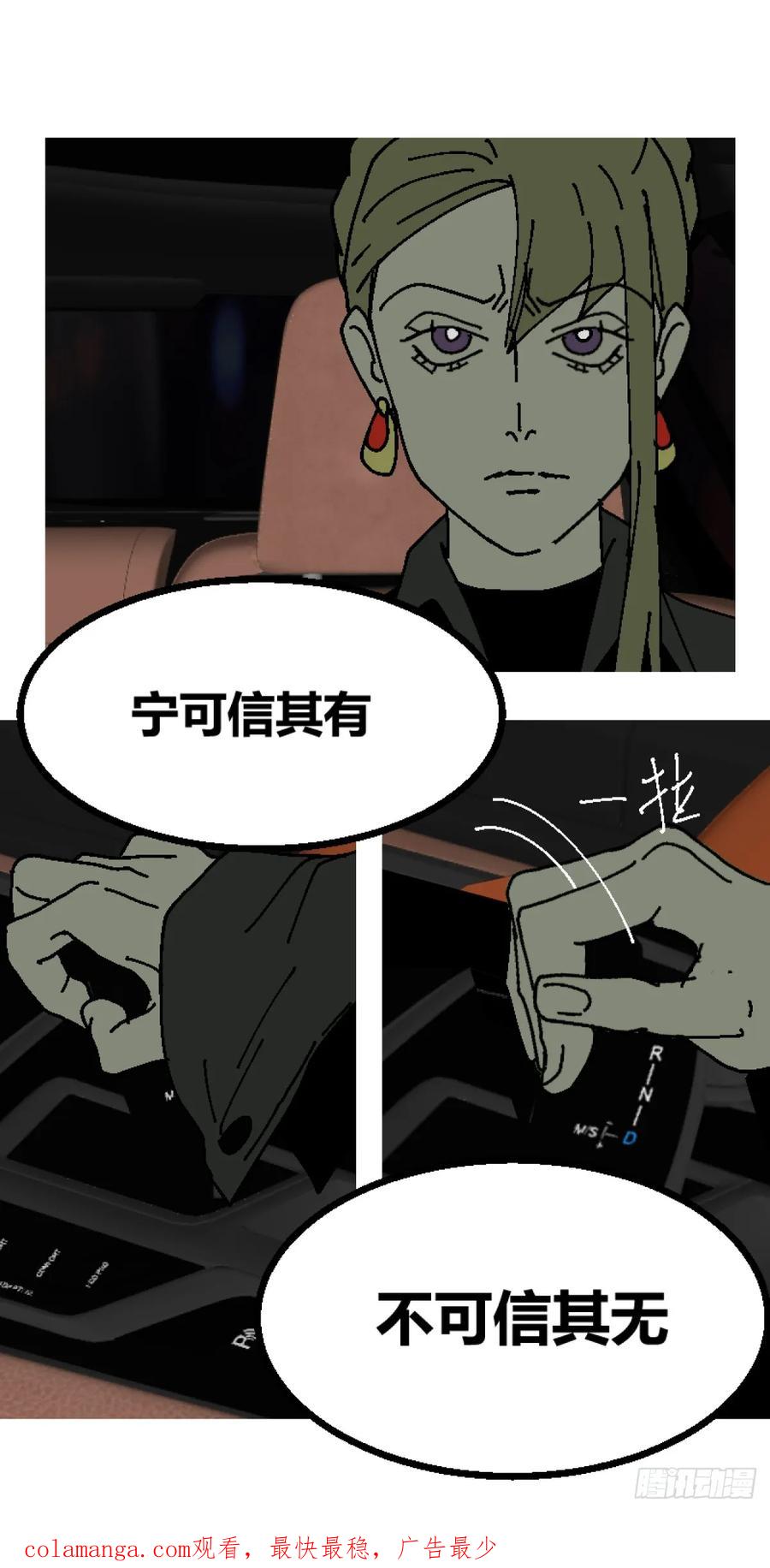 《变节者》第二章 6 第26页