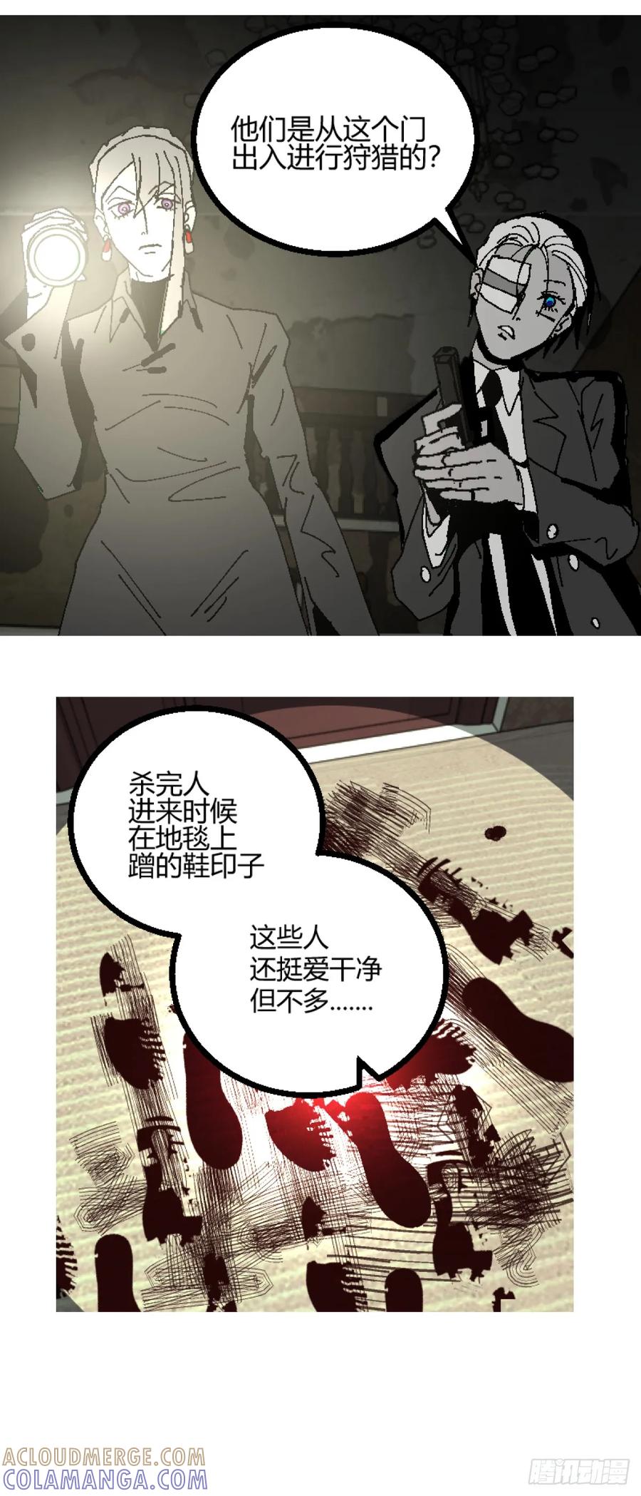 《变节者》第二章 6 第9页