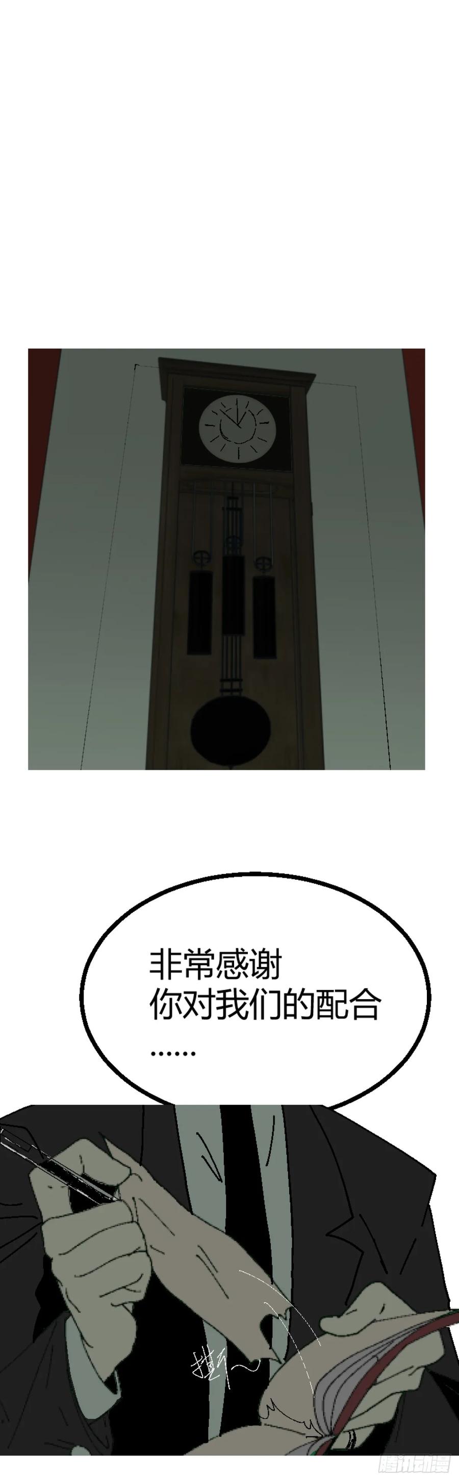 《变节者》第二章 6 第20页