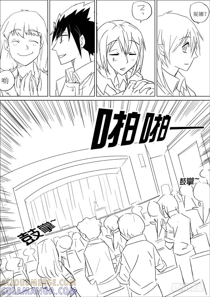 《神之公主萌物语》第二话 开学典礼 第9页