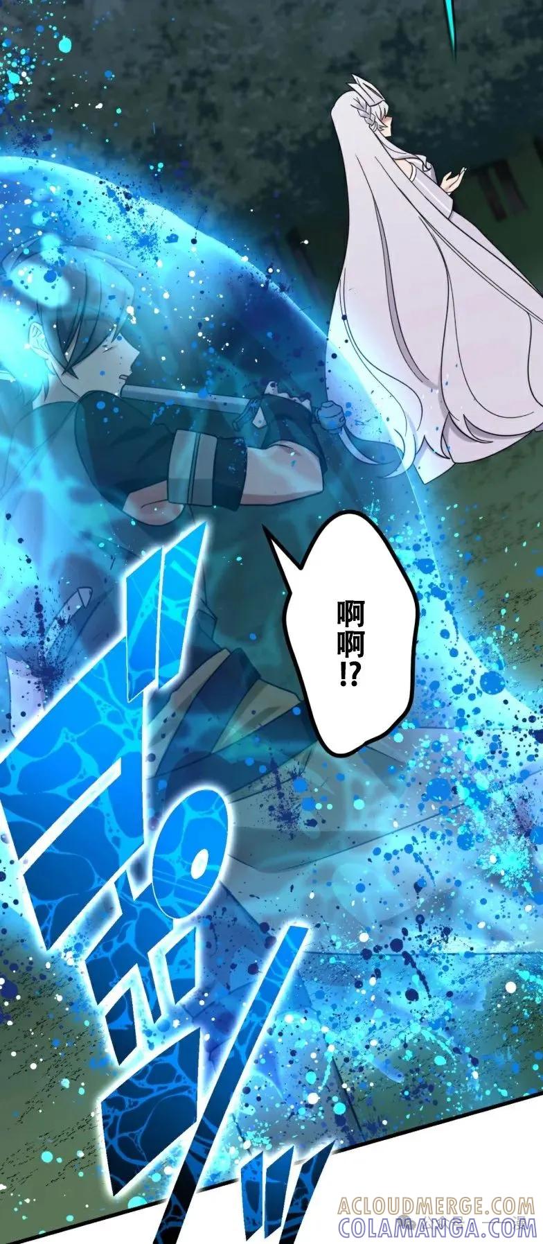 《最强暗杀者异世界转移》第22集 第31页