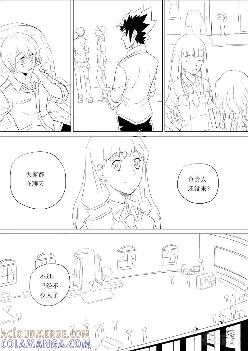 《神之公主萌物语》第三话 第3页