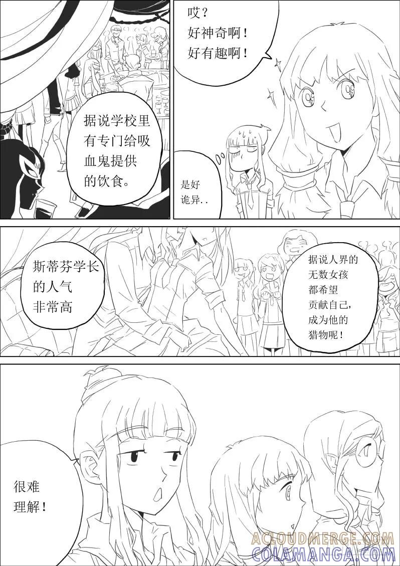 《神之公主萌物语》第三话 第17页