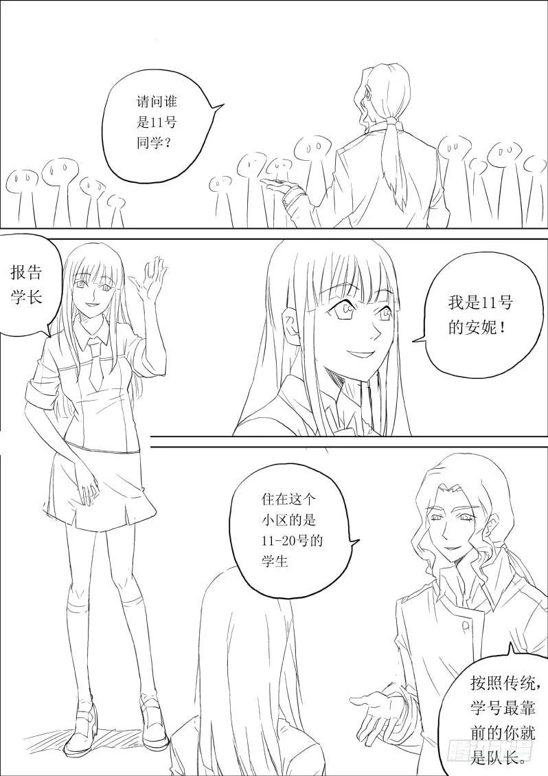 《神之公主萌物语》第三话 第6页