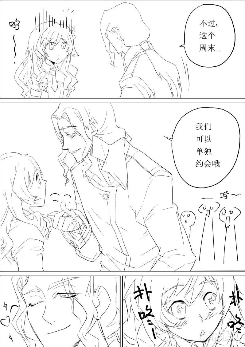 《神之公主萌物语》第三话 第10页