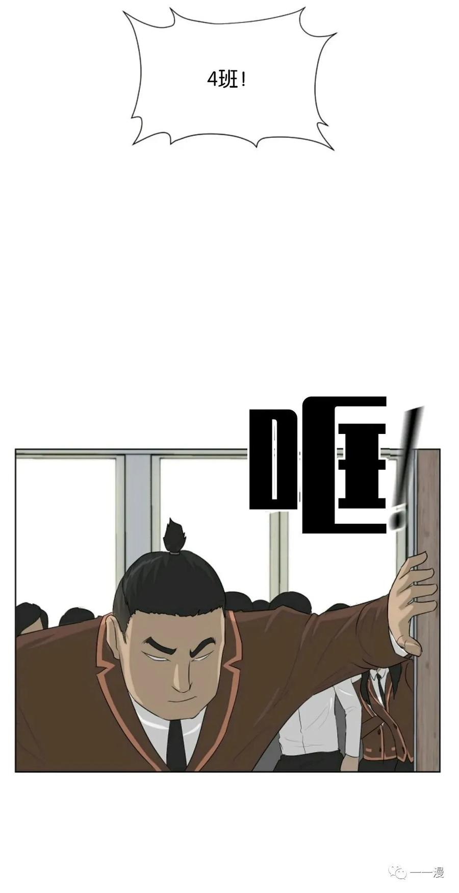 《触发人生》第3话 第53页