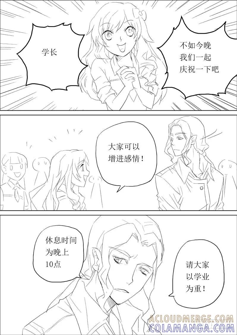 《神之公主萌物语》第三话 第9页