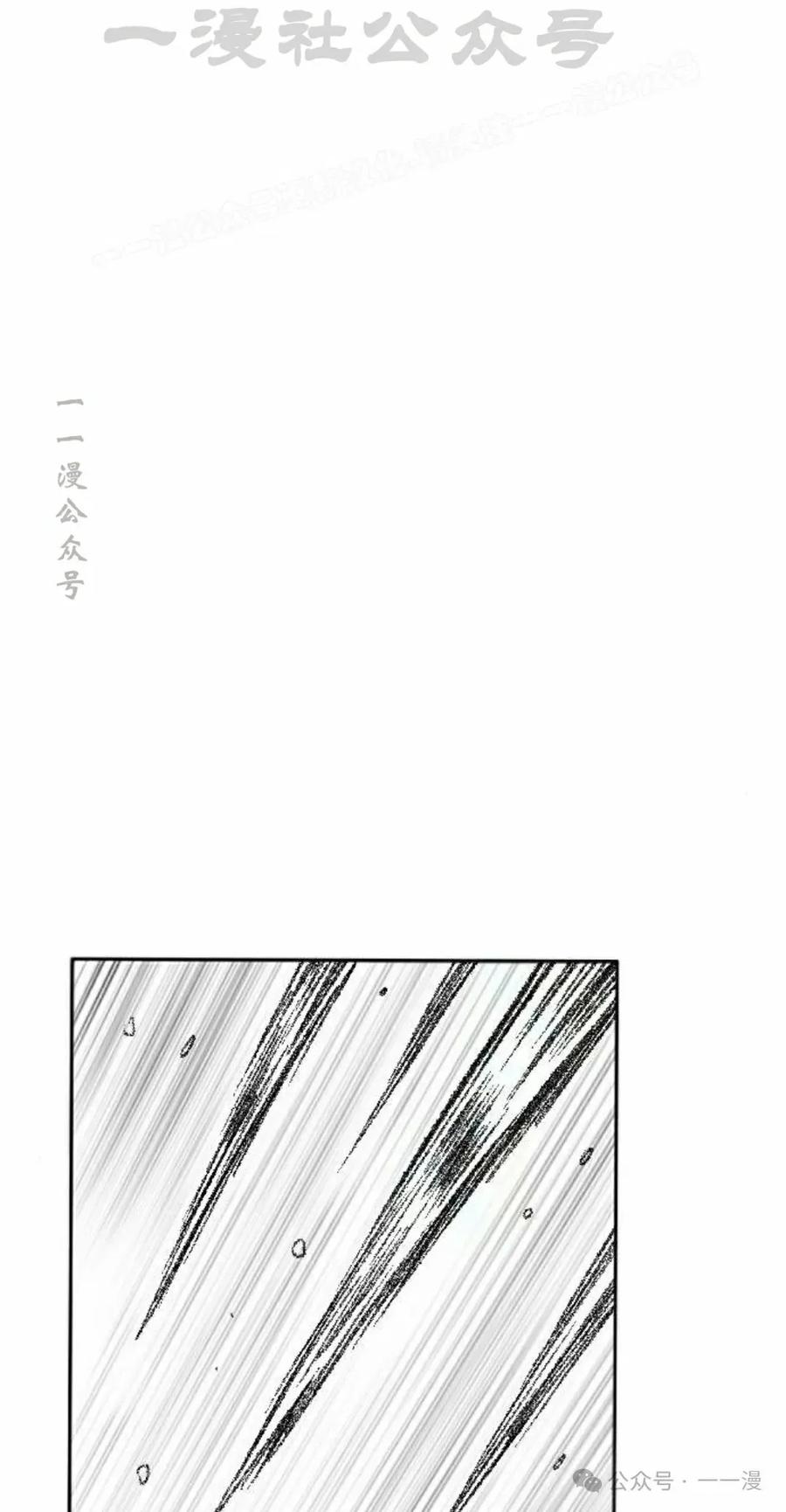 《黑杀》第31集 第24页