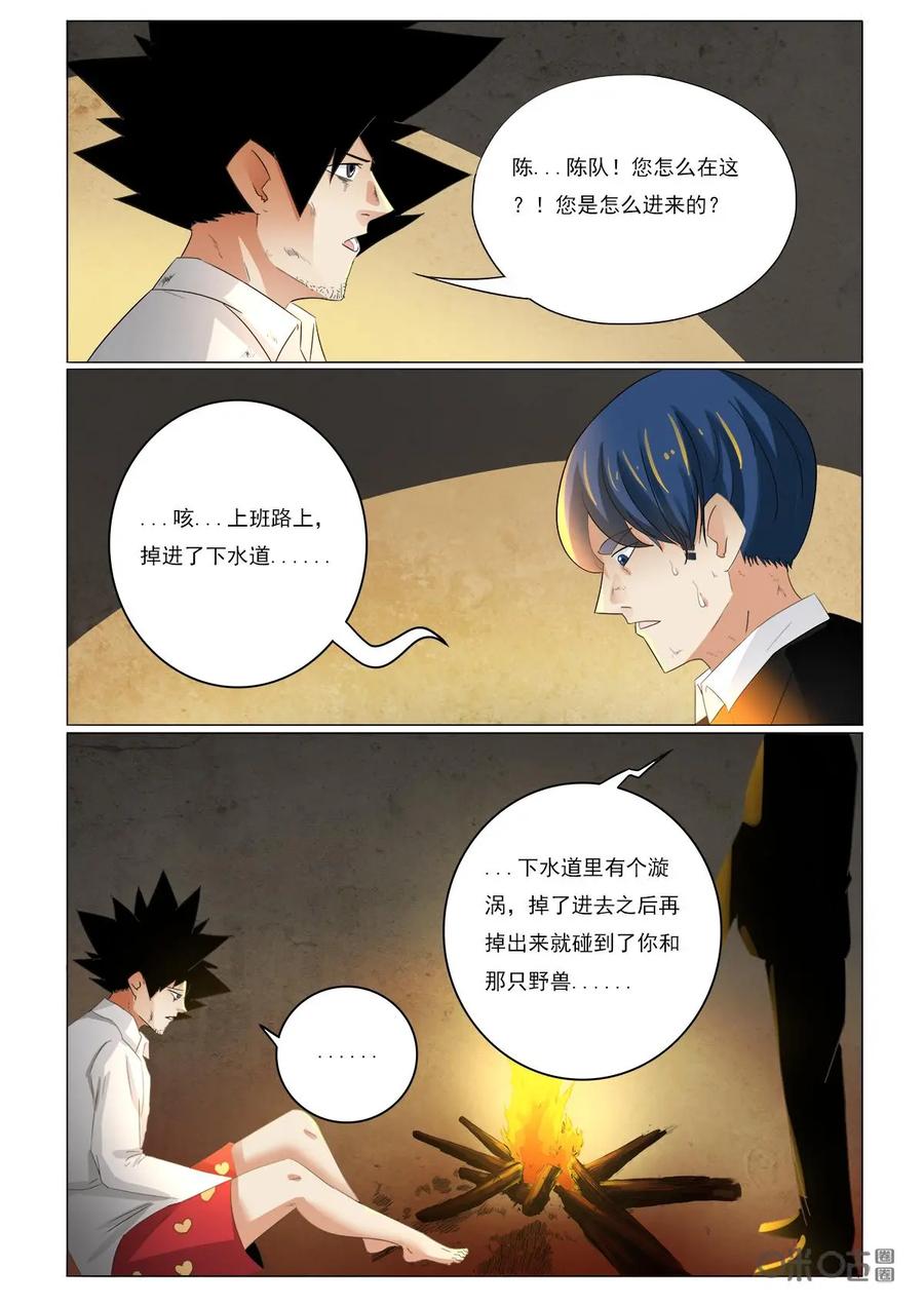 《侦探漫画家》第41话：模拟器 第12页
