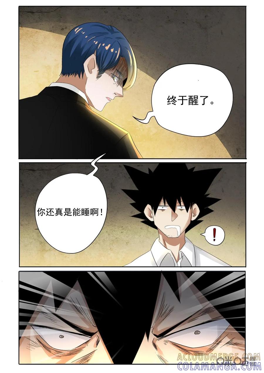 《侦探漫画家》第41话：模拟器 第11页