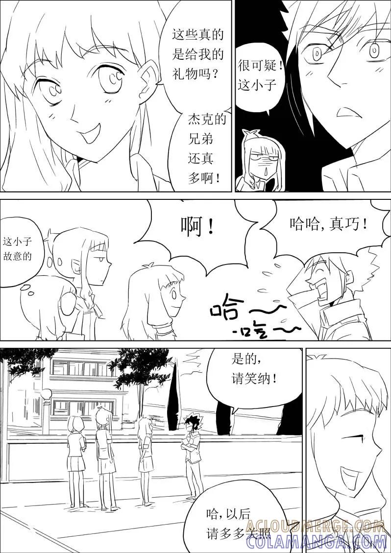 《神之公主萌物语》第三话（下） 第7页