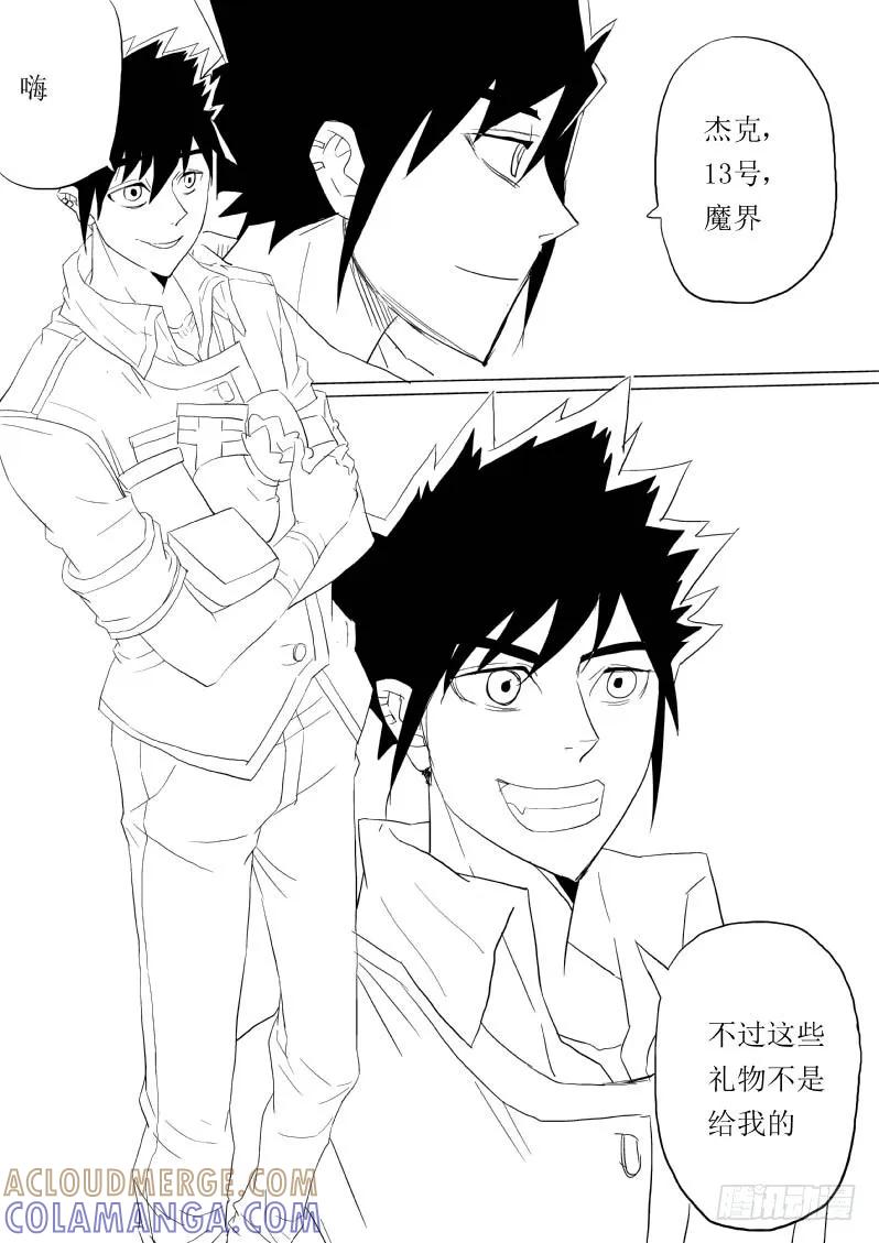 《神之公主萌物语》第三话（下） 第4页