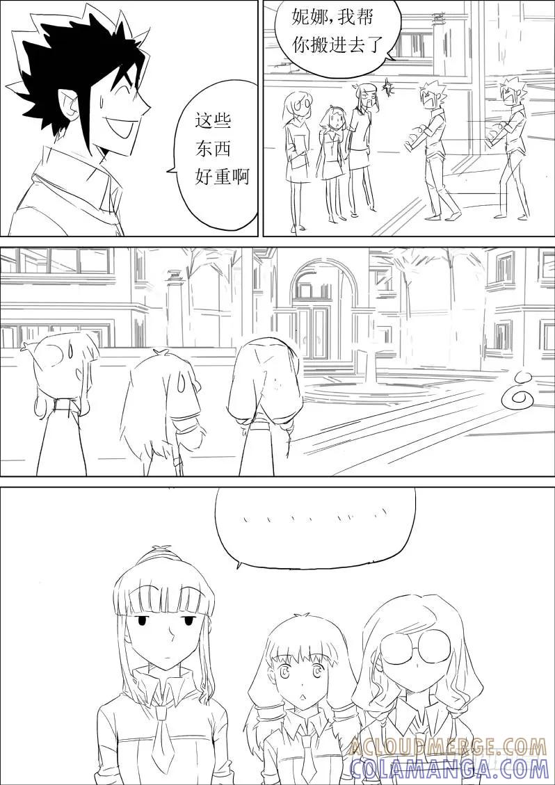《神之公主萌物语》第三话（下） 第10页