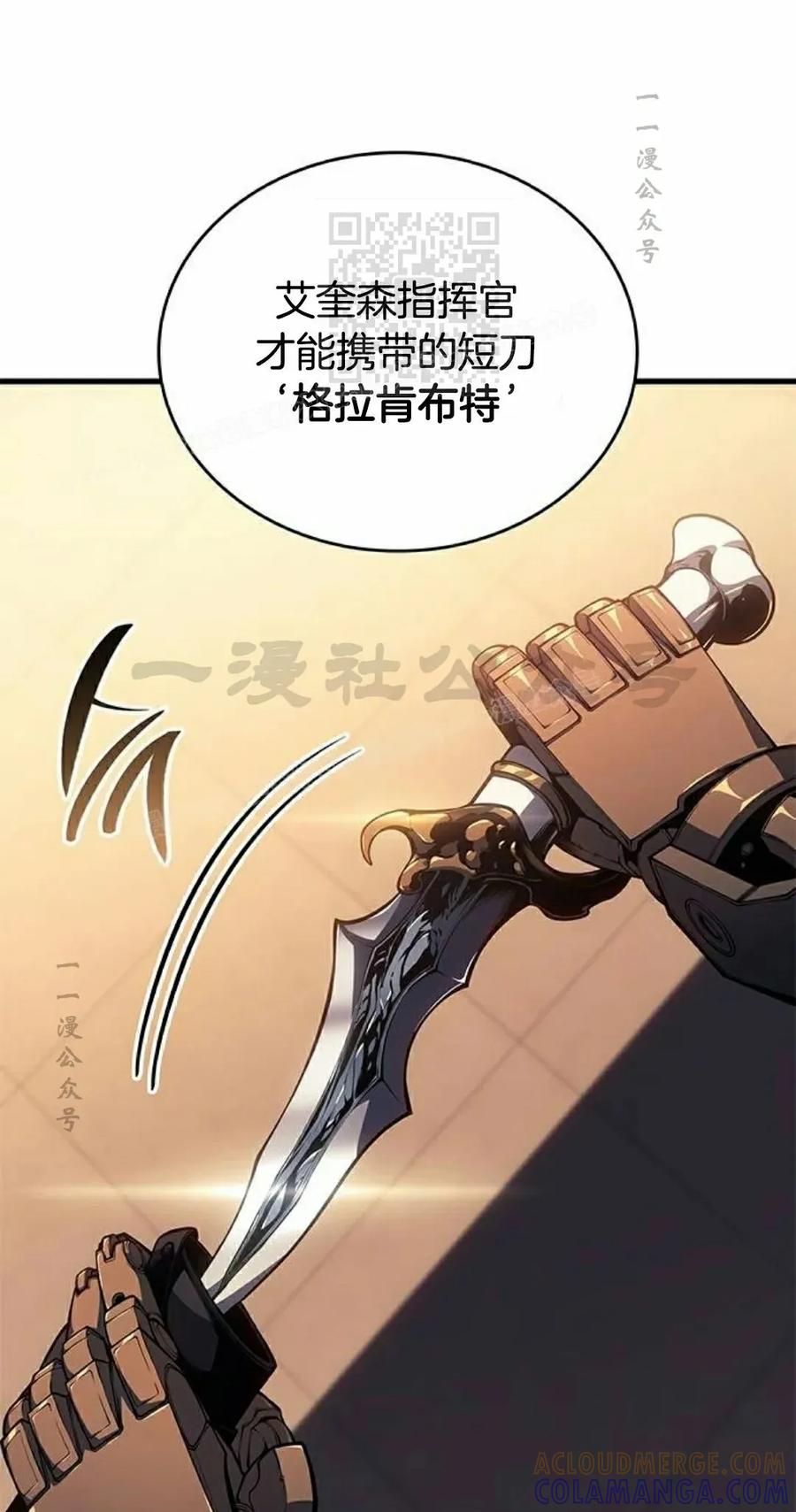 《坏骨之血》第40集 第61页