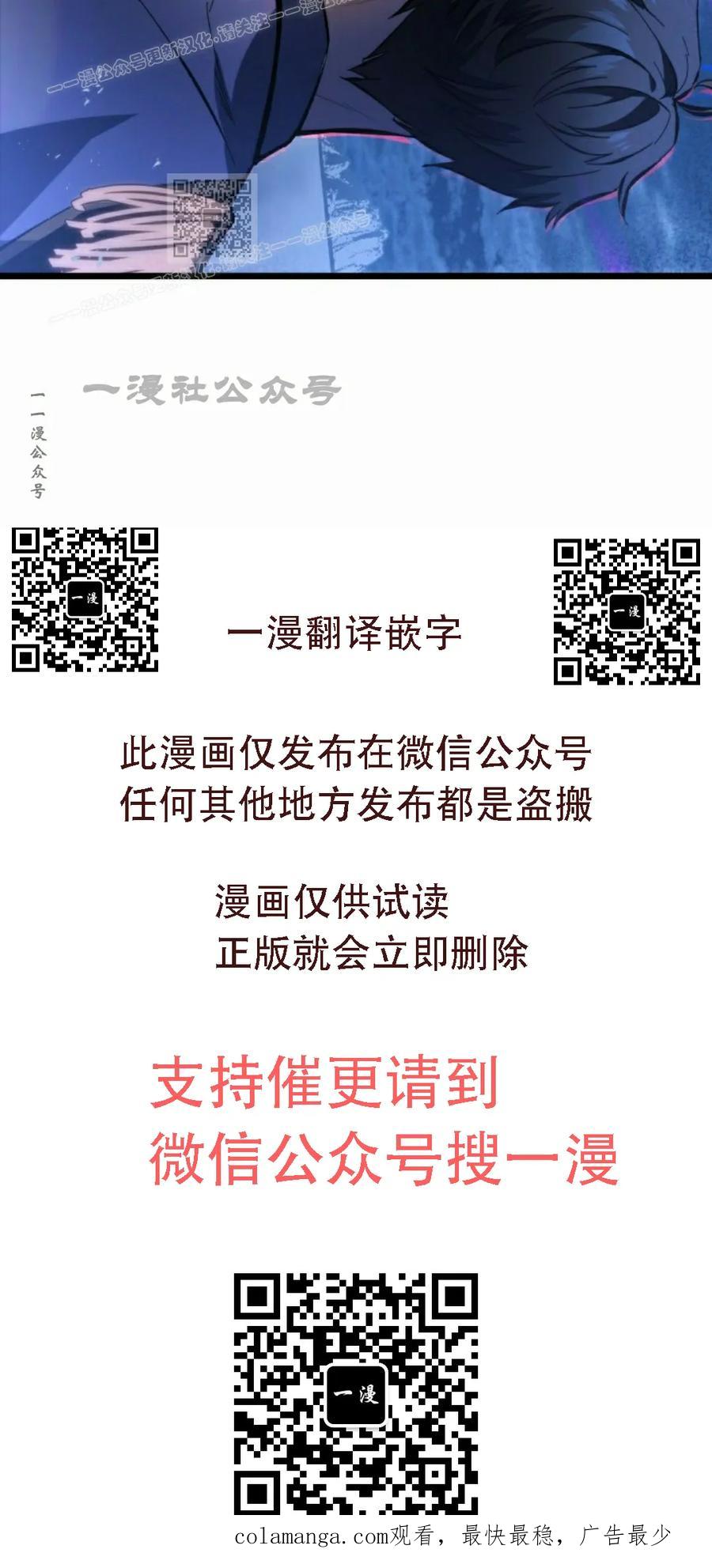 屠龙者回归 - 第43集 - 第89张图