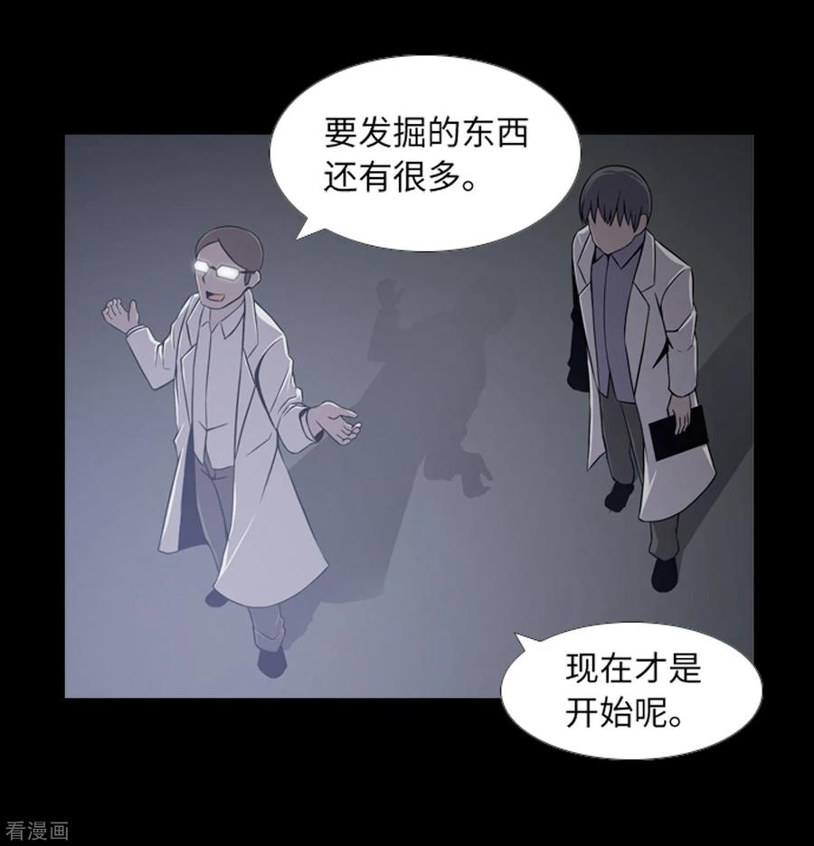 《兔子默默在哭泣》最终话 本能 第12页