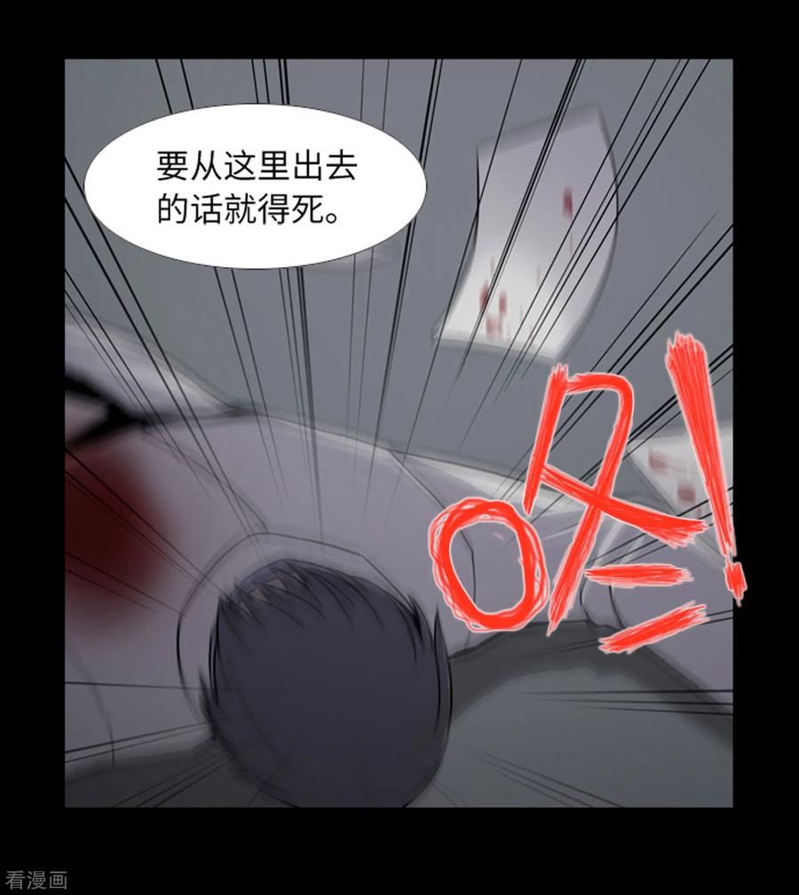 《兔子默默在哭泣》最终话 本能 第20页