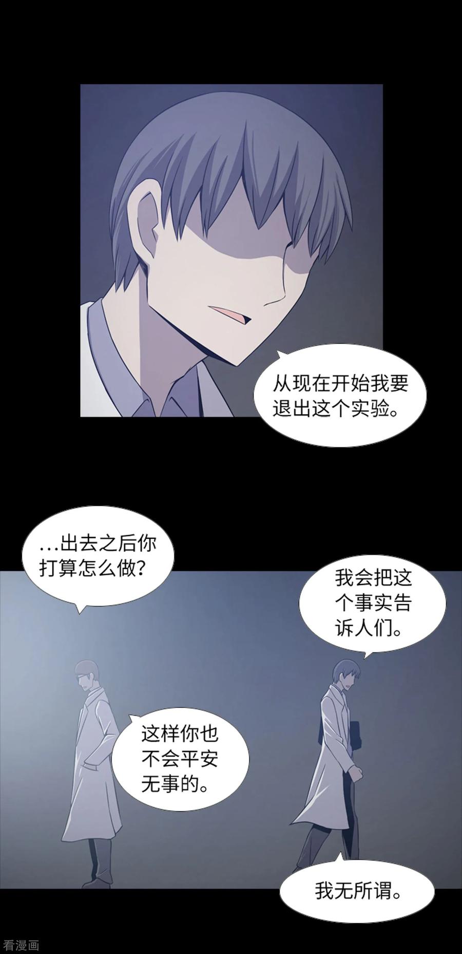 《兔子默默在哭泣》最终话 本能 第16页
