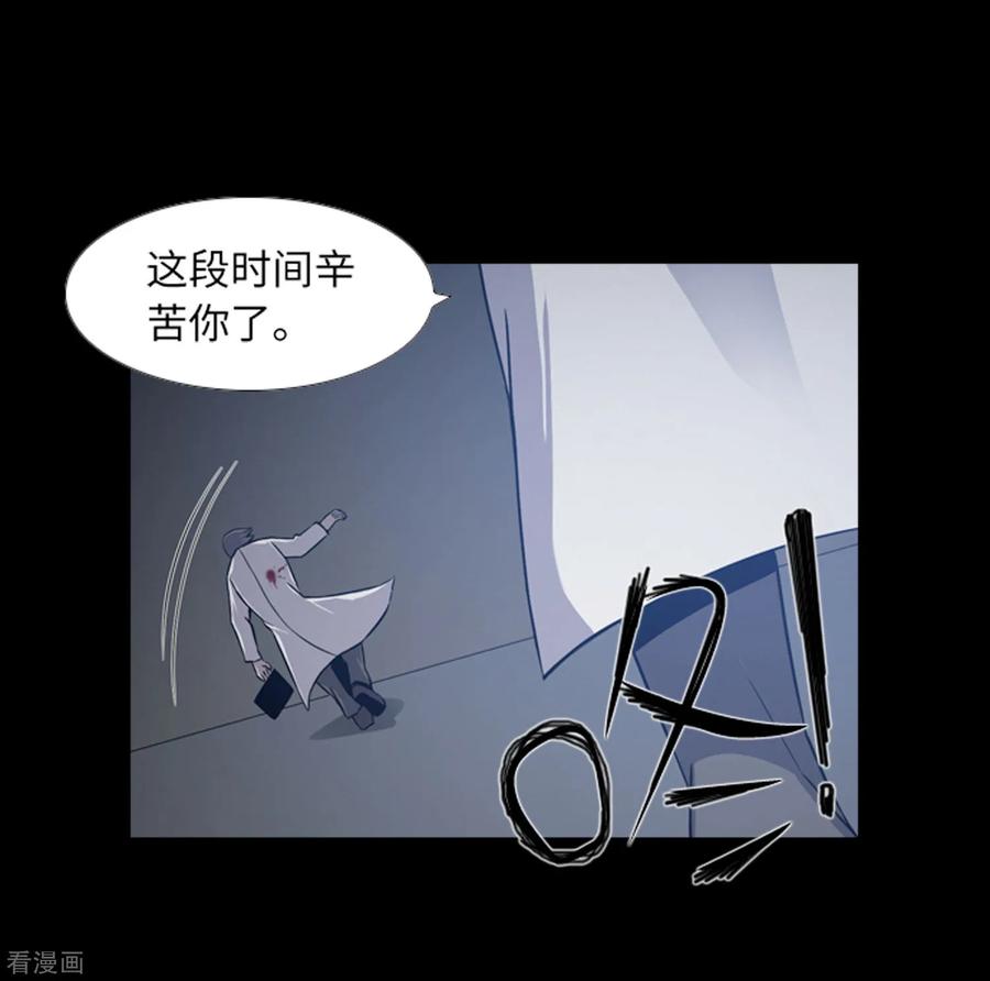 《兔子默默在哭泣》最终话 本能 第18页