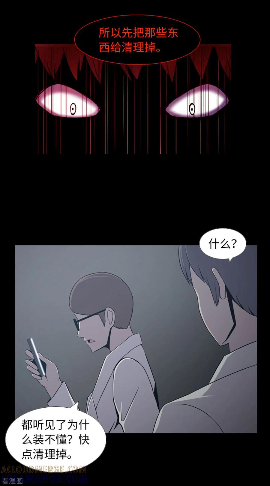 《兔子默默在哭泣》最终话 本能 第13页