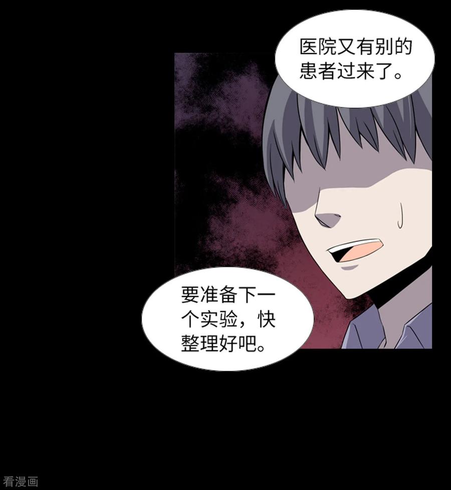《兔子默默在哭泣》最终话 本能 第14页