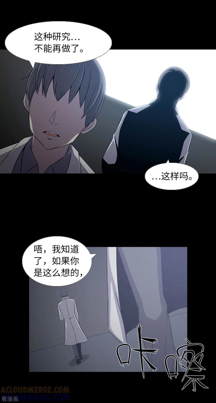 《兔子默默在哭泣》最终话 本能 第17页