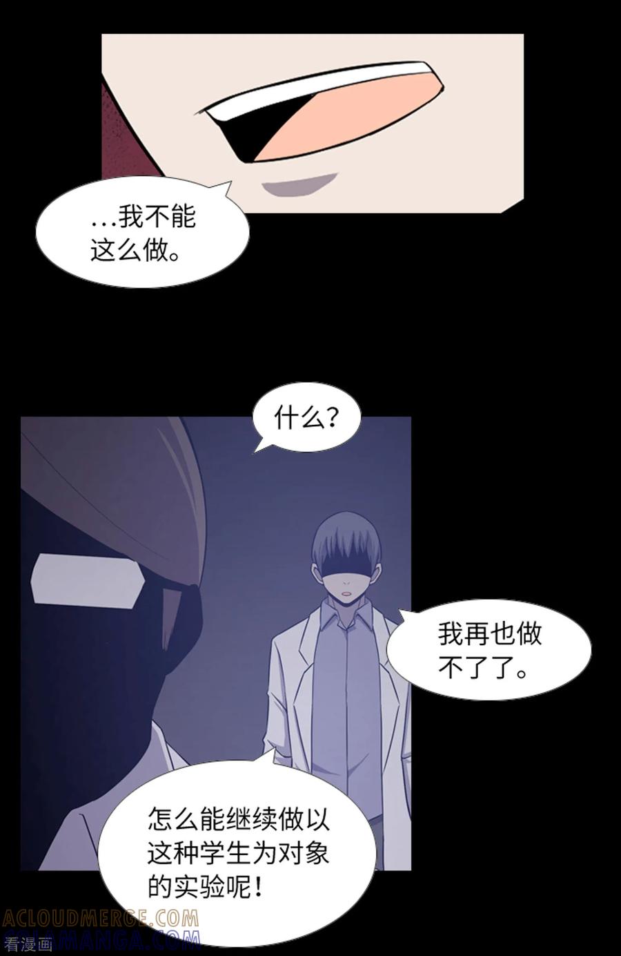 《兔子默默在哭泣》最终话 本能 第15页